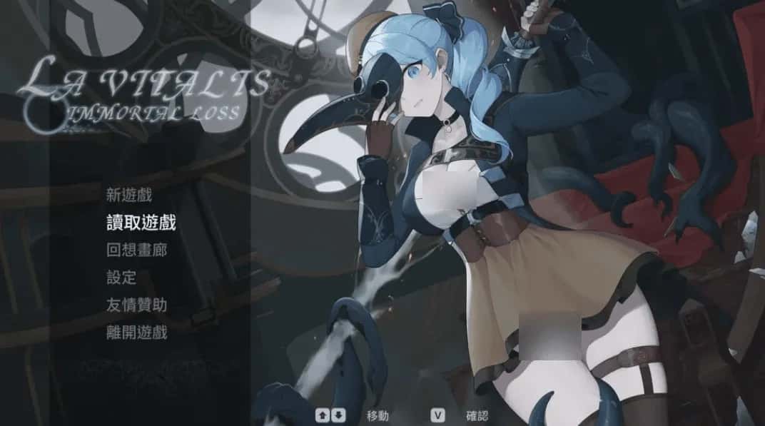 永恒的欠损～ La Vitalis Immortal Loss～背景